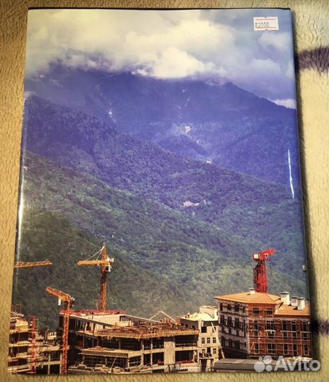 Книга - Горная Карусель. История.События.Люди