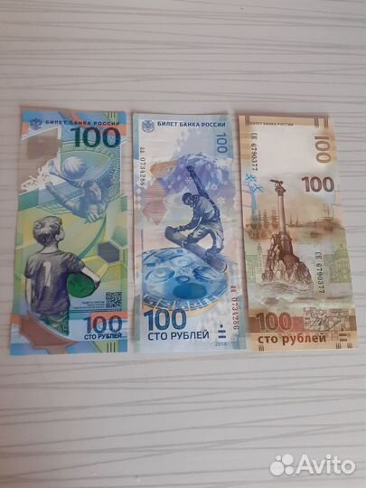 Коллекционные купюры