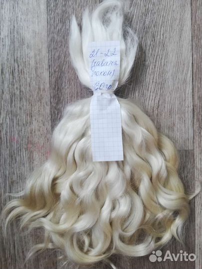 Локоны козочки ангорской