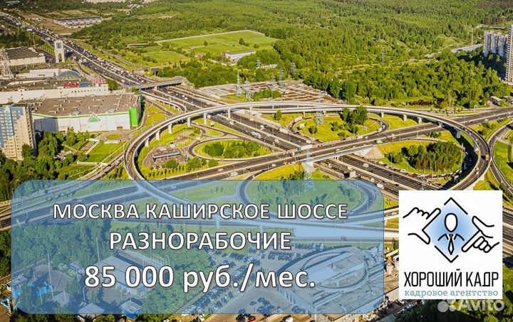 Строители вахта Москва