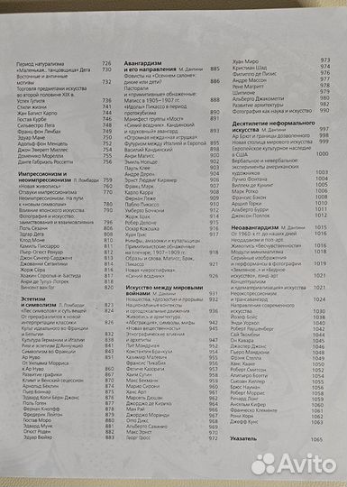 Стили мирового искусства