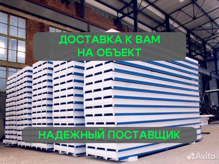 Сендвич панели