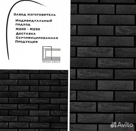 Кирпич Облицовочный