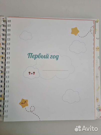 Первый альбом малыша