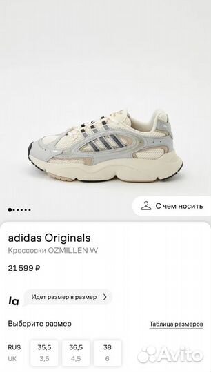 Кроссовки Adidas оригинальные