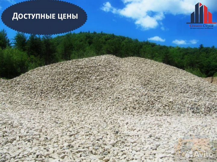 Щебень, песок с ндс