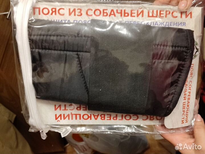 Пояс согревающий из собачьей шерсти 2шт