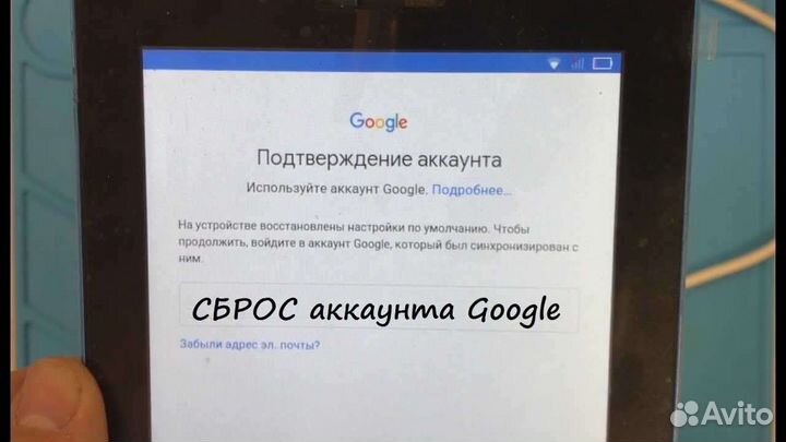 Сброс гугл аккаунта