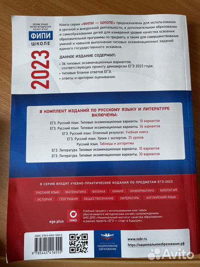 Сборник егэ русский язык цыбулько