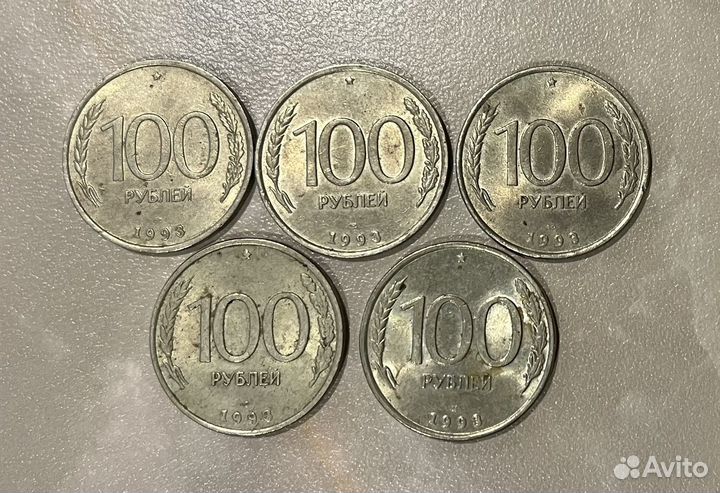 Монеты 100 рублей 1993 г
