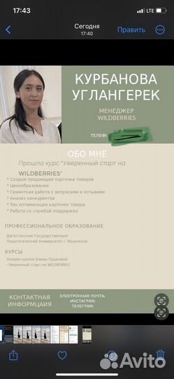 Менеджер wildberries удаленно