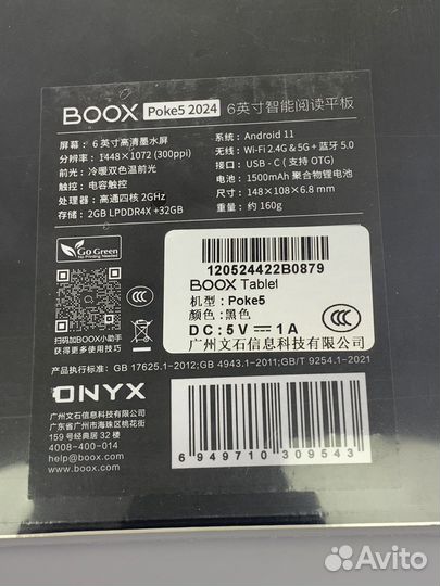 Электронная книга onyx boox poke 5 2/32GB