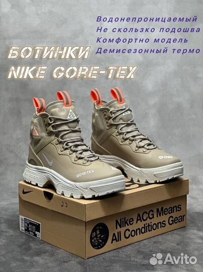 Nike ACG Zoom Gore-Tex зимние (42)