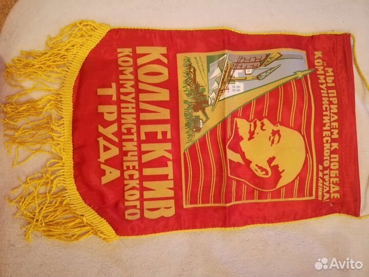 Вымпелы СССР