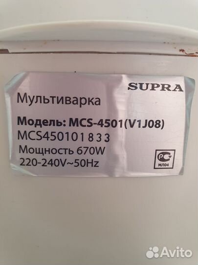 Мультиварка supra