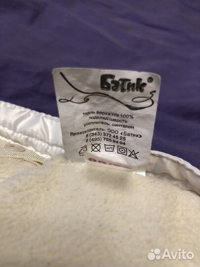 Конверт-комбинезон