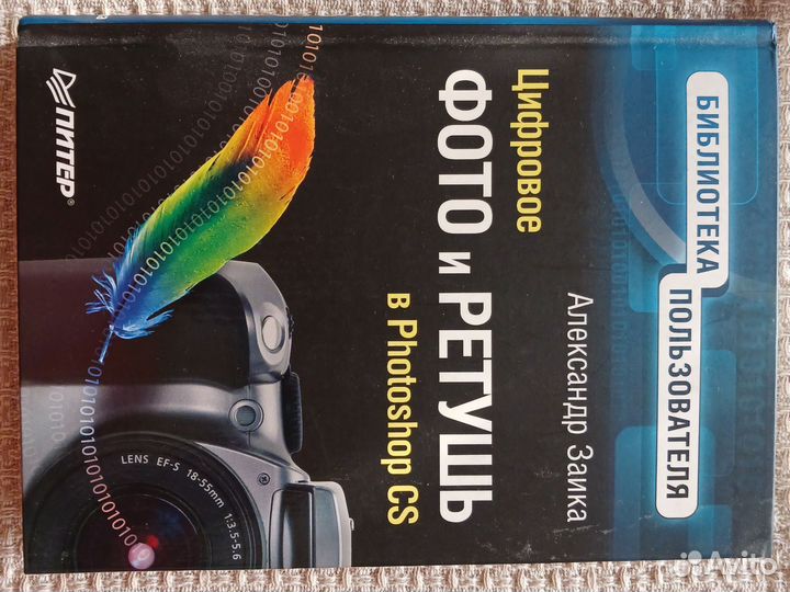 Ретушь в фотошоп