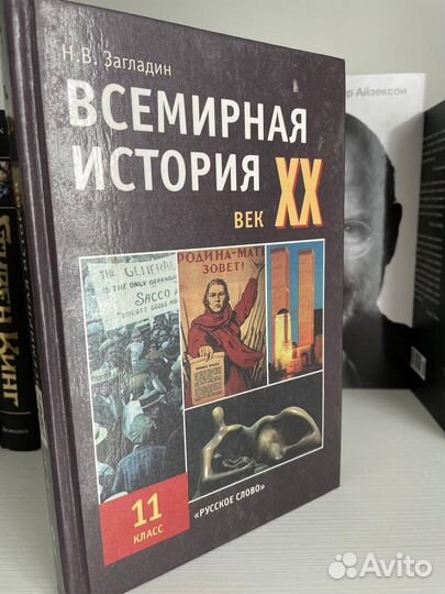 Школьные учебники