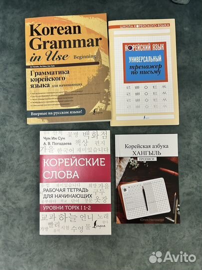 Учебник корейского языка