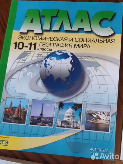 Учебная литература, учебники, егэ