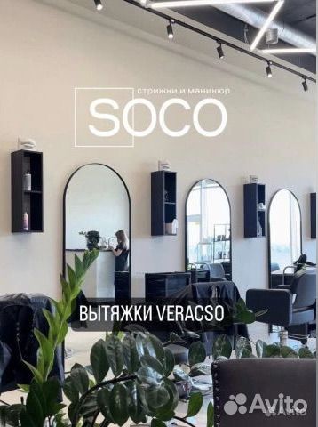 Мастер маникюра/педикюра в soco