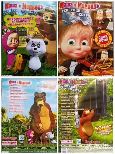Мультфильмы DVD диски