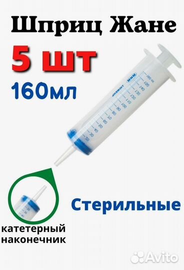 Шприу Жане 150 мл