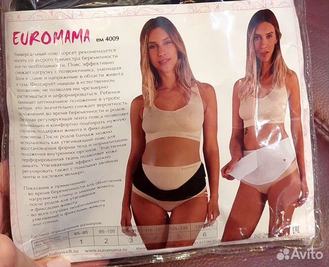 Бандаж новый