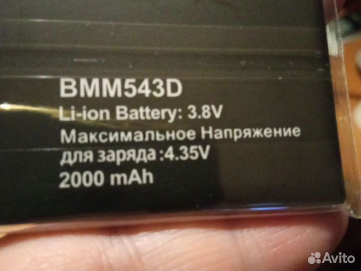 Аккумуляторная батарея для смартфона Black B5 Fox+