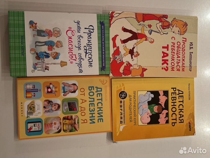 Книги для родителей