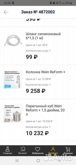 Самогонный аппарат wein.(дистилятор)