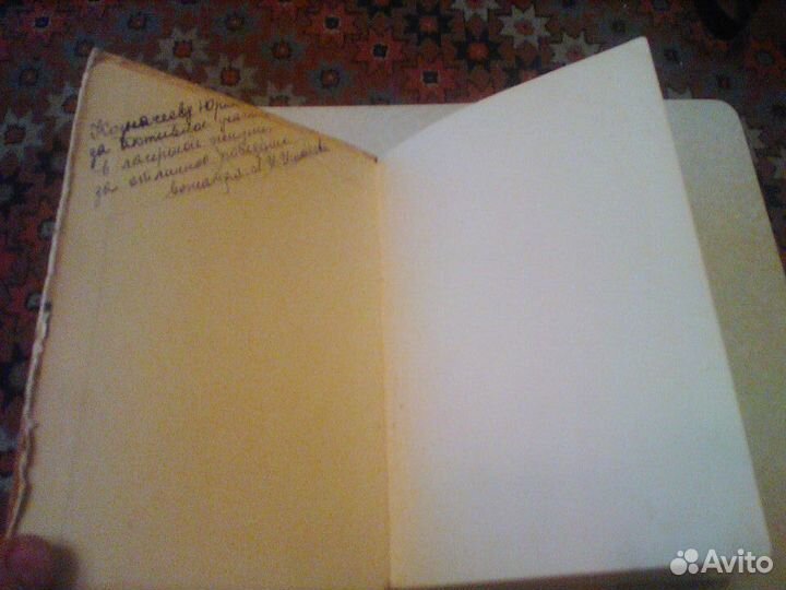 Ходжер.Старый Нядьга.1961 год