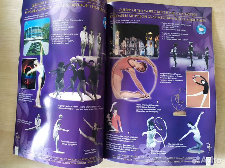 30 чм по художественной гимнастике