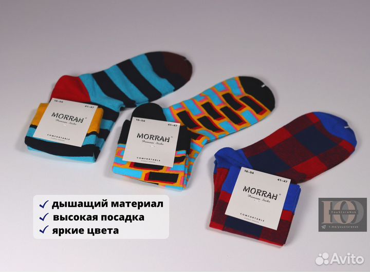 Носки яркие - комплект 3 пары