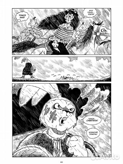 Усаги Ёдзимбо. Полное издание в 7 томах