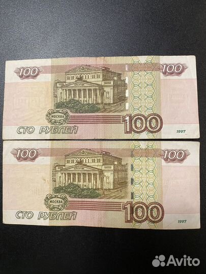 Купюра 100 рублей серия оо