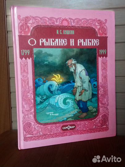 Сказки книги 2