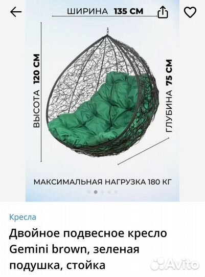 Садовые качели