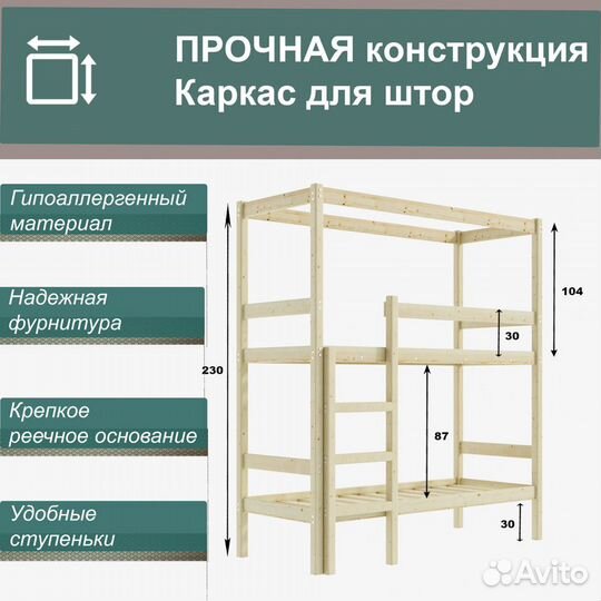 Двухъярусная кровать