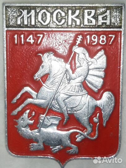 Москва 1147-1987