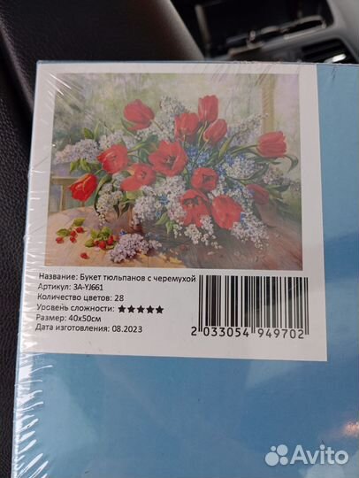 Алмазная мозаика картины по номерам