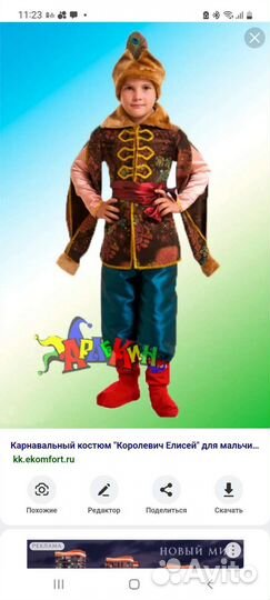 Новогодний костюм королевич елисей