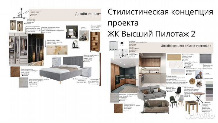 Дизайнер интерьера