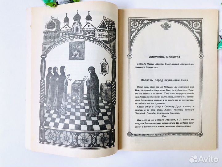 Монастырская кухня (православные рецепты)