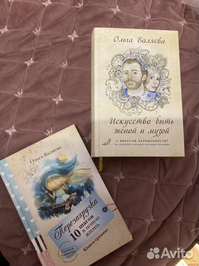 Новые книги Ольги Валяевой