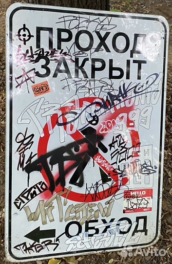 Разрисованный кастомный дорожный знак