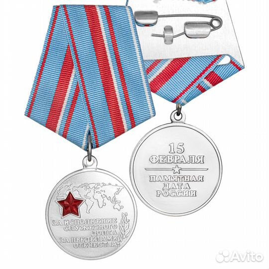 Ведомственные медали мо,мвд,фсб