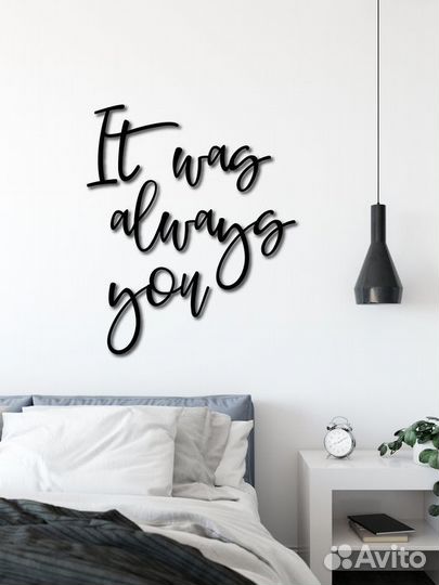 Надпись на стену (декор из оргстекла)