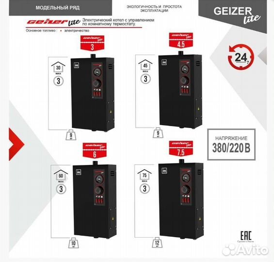 Электрокотел отопления