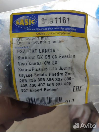 Опора двигателя Арт8091161